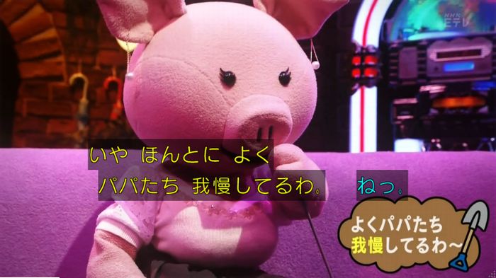 ねほりんぱほりんのキャプ477