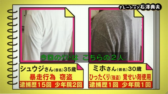 ねほりんぱほりんのキャプ39