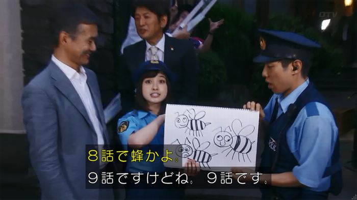 警視庁いきもの係 8話のキャプ889