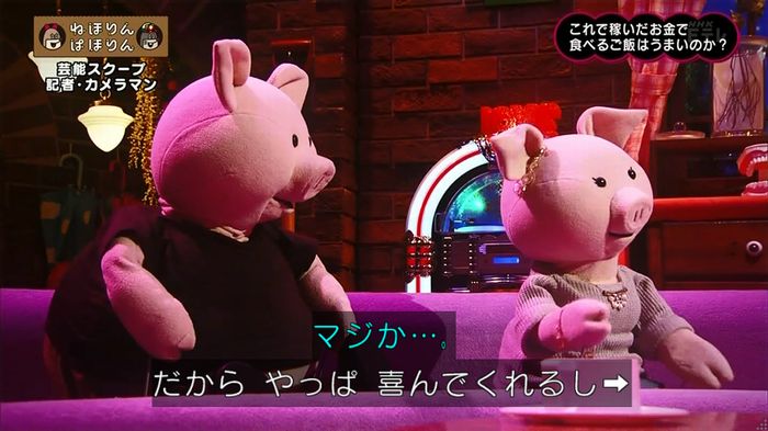 ねほりん 芸能スクープ回のキャプ387