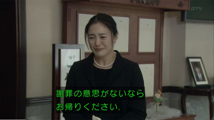 明日の約束のキャプ303