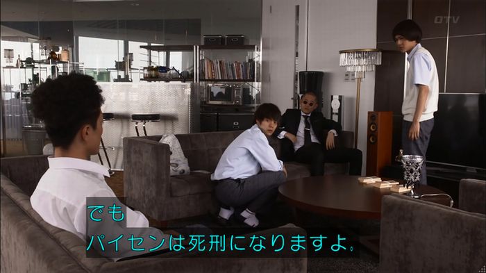 僕たちがやりましたのキャプ328