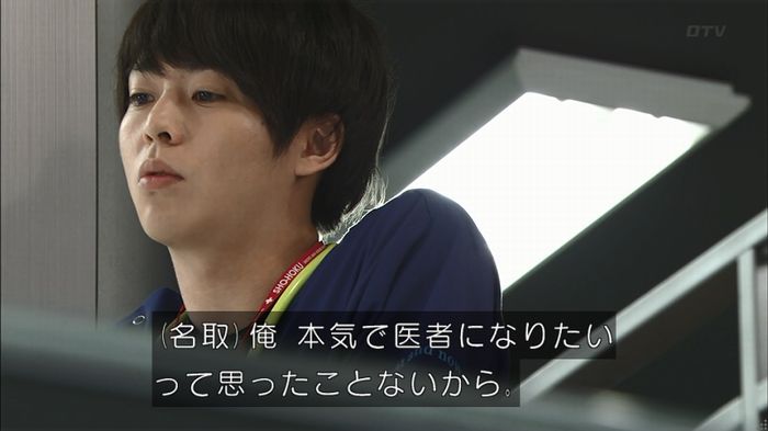 コードブルー3話のキャプ473