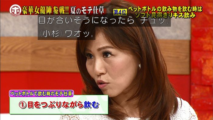 ホンマでっか モテテクガッキーのキャプ184