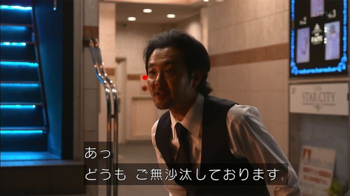 僕たちがやりましたのキャプ536