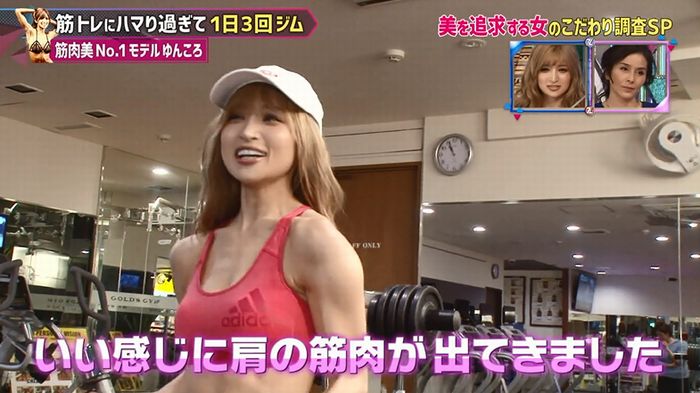 もしかしてズレてる?のキャプ36