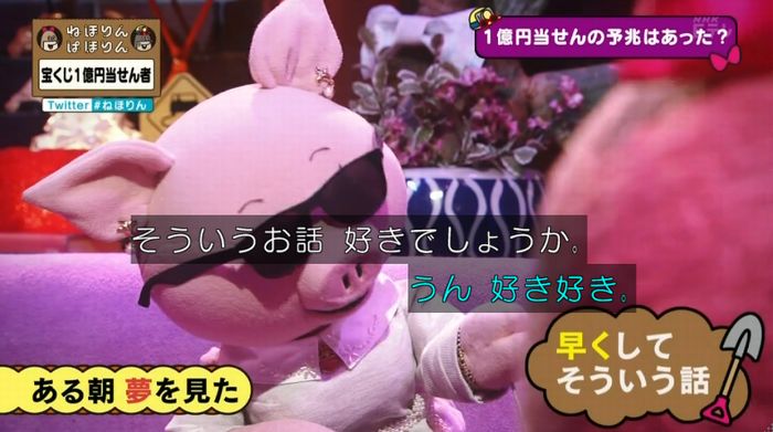 ねほりんぱほりんのキャプ275