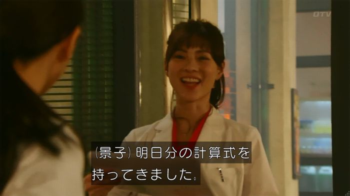人は見た目が100パーセントのキャプ423