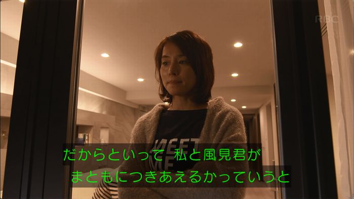 逃げ恥 最終回のキャプ241