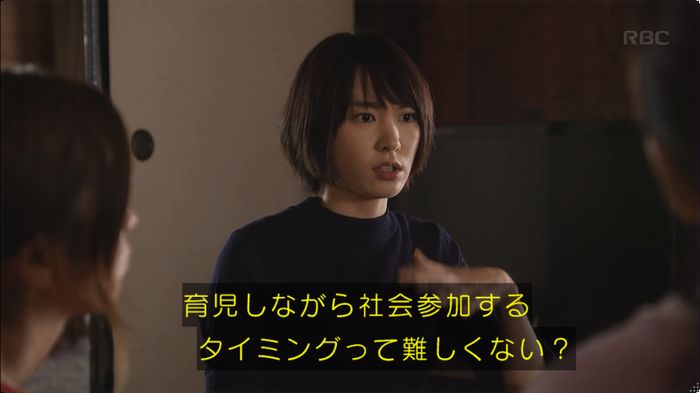 逃げ恥 8話のキャプ439