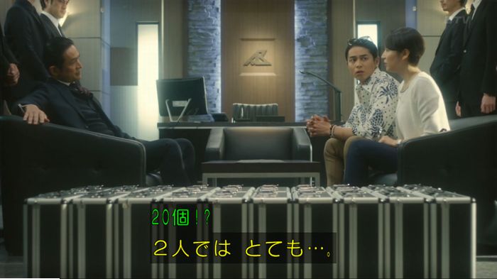 コンフィデンスマンJP 1話のキャプ117