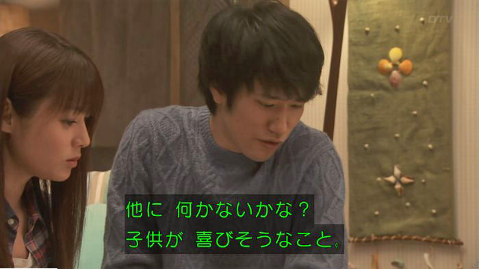 隣の家族は青く見える 3話のキャプ147