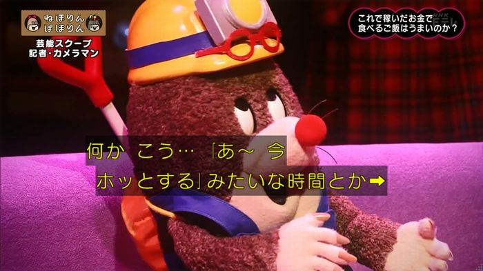 ねほりん 芸能スクープ回のキャプ423