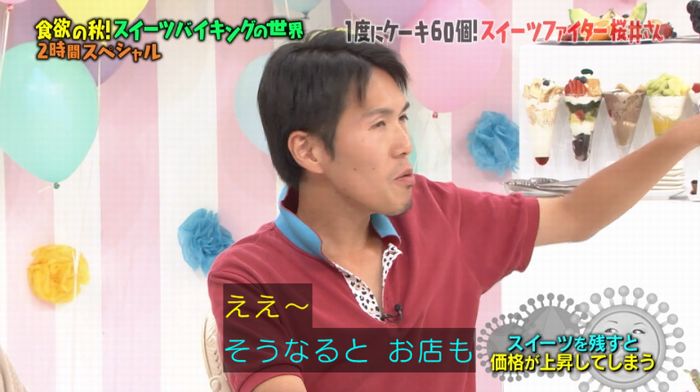 マツコの知らない世界のキャプ10