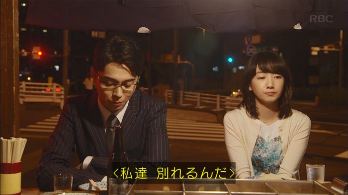 あなたのことはそれほどのキャプ258