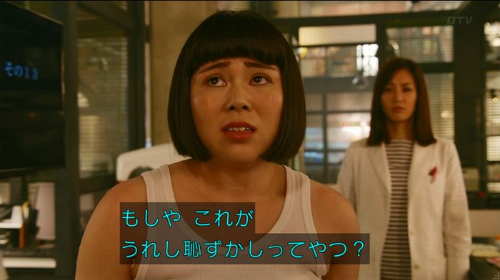 人は見た目が100パーセントのキャプ563
