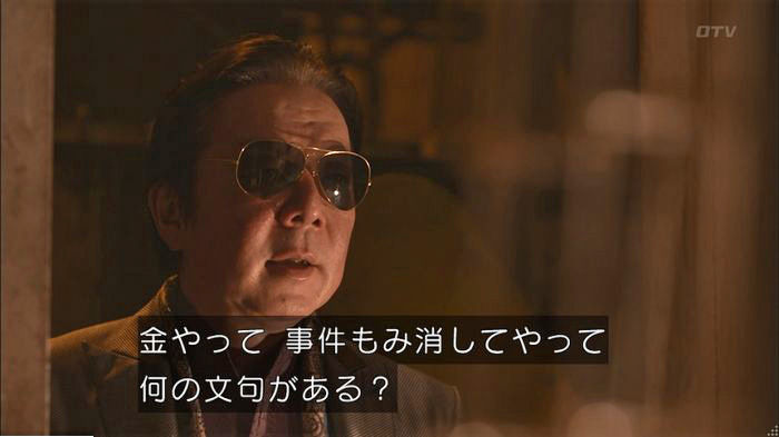 僕たちがやりましたのキャプ311