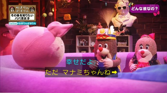 ねほりんぱほりんのキャプ129