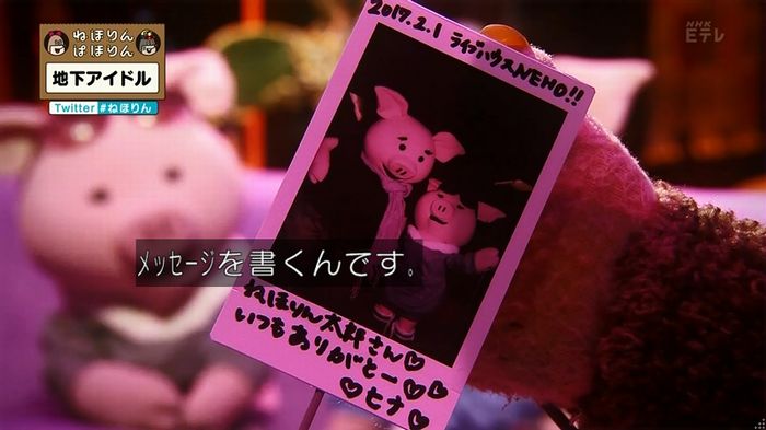 ねほりん 地下アイドル回のキャプ392