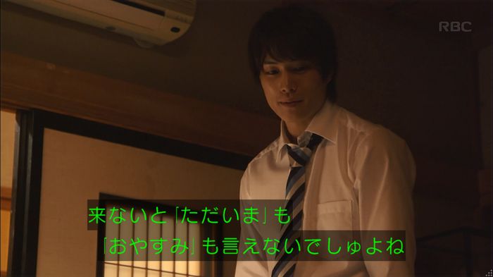 あなたのことはそれほどのキャプ326