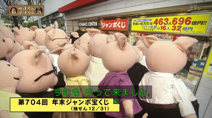 ねほりんぱほりんのキャプ8