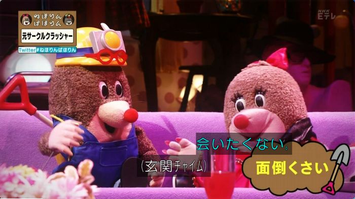 ねほりんぱほりん サークルクラッシャーのキャプ22