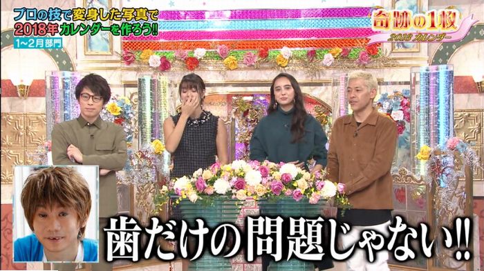 ロンハー奇跡の一枚のキャプ23