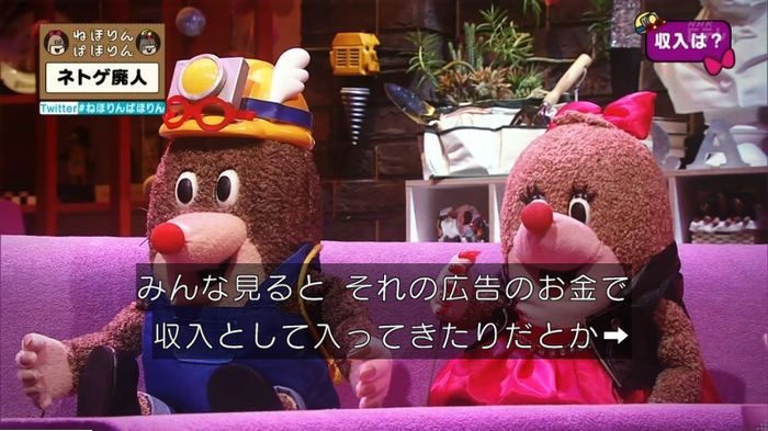 ねほりんネトゲ廃人のキャプ239