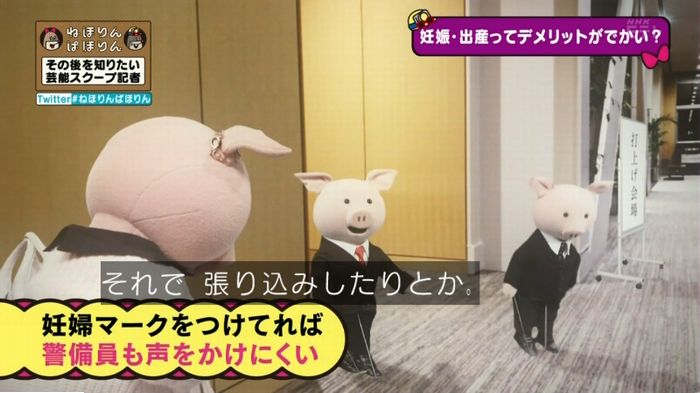 ねほりんぱほりんのキャプ478