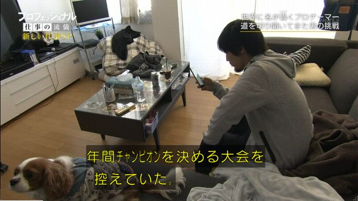 プロフェッショナルのキャプ9