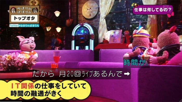 ねほりんぱほりんのキャプ95