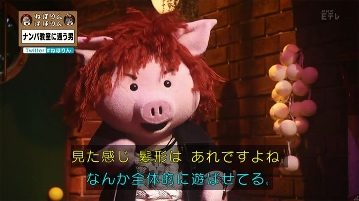 ねほりん ナンパ回のキャプ37