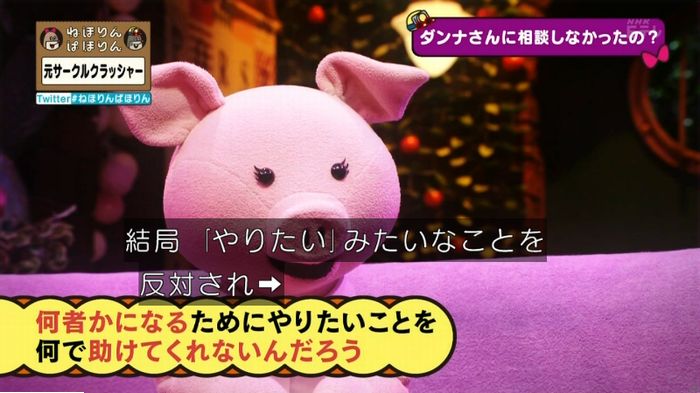 ねほりんぱほりん サークルクラッシャーのキャプ396