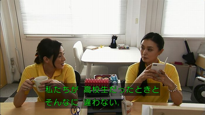ウツボカズラの夢2話のキャプ5