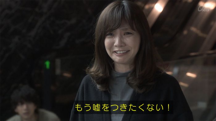 奪い愛 5話のキャプ716