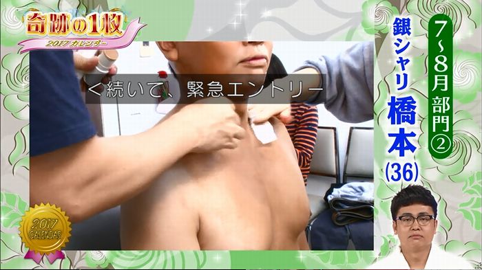 ロンハー奇跡の1枚のキャプ129