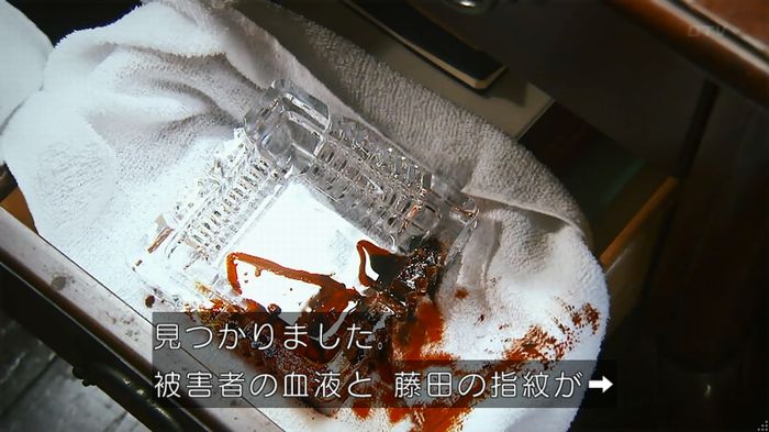 警視庁いきもの係 8話のキャプ131