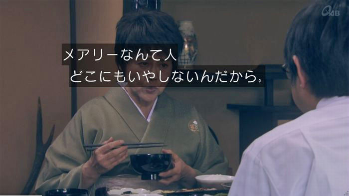 家政夫のミタゾノ7話のキャプ72