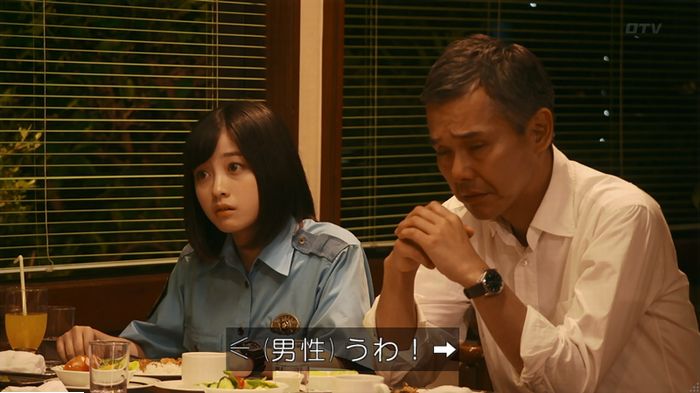 警視庁いきもの係 9話のキャプ718