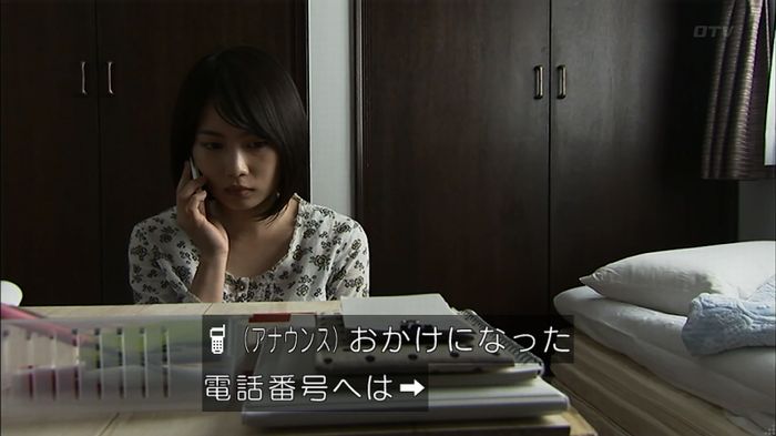 ウツボカズラの夢4話のキャプ637