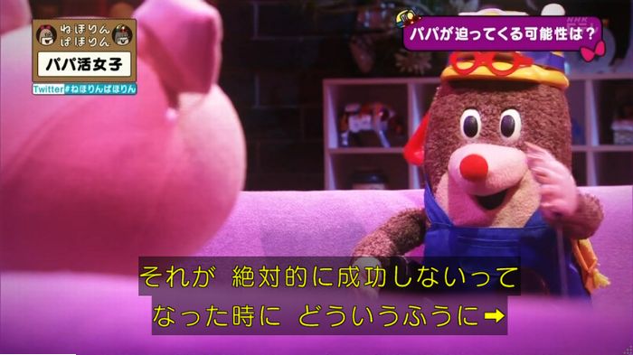 ねほりんぱほりんのキャプ392