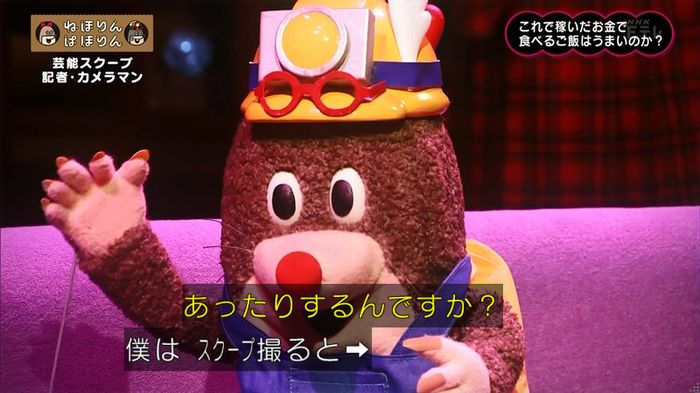 ねほりん 芸能スクープ回のキャプ424