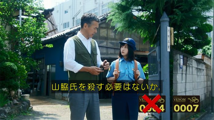 いきもの係 3話のキャプ591