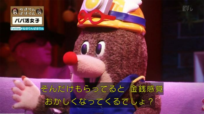 ねほりんぱほりんのキャプ213