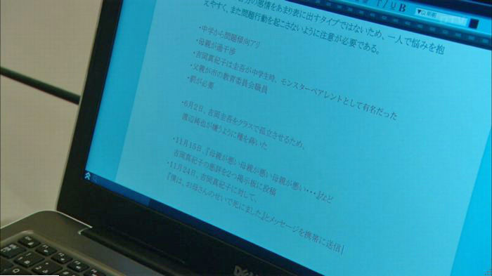 明日の約束のキャプ586