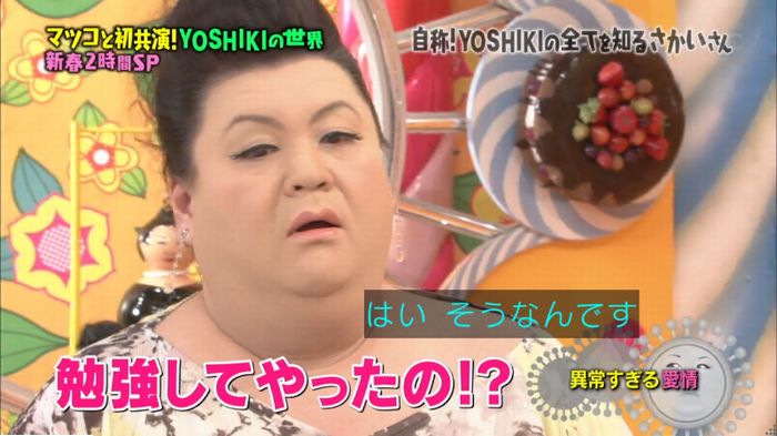 マツコの知らない世界のキャプ32