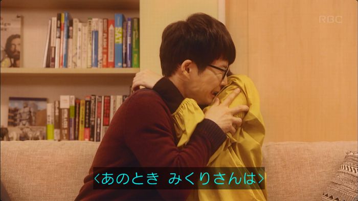 逃げ恥 8話のキャプ503