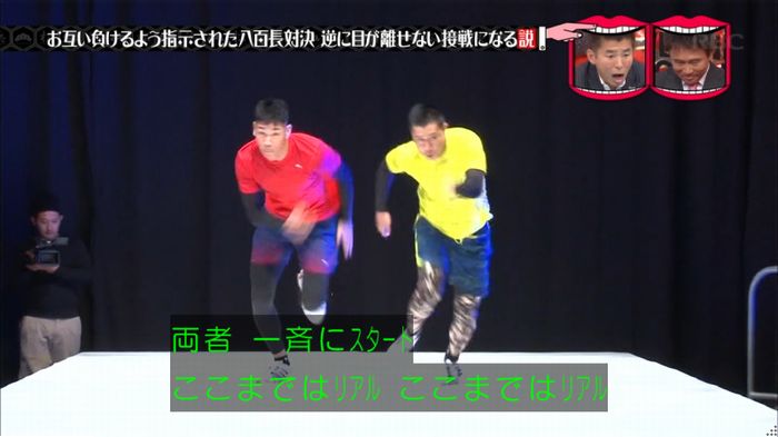 水曜日のダウンタウン 八百長試合のキャプ133