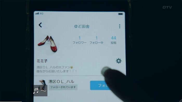 世にも奇妙な物語18春のキャプ205