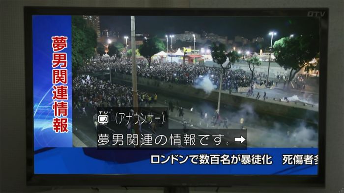 世にも奇妙な物語 夢男のキャプ228